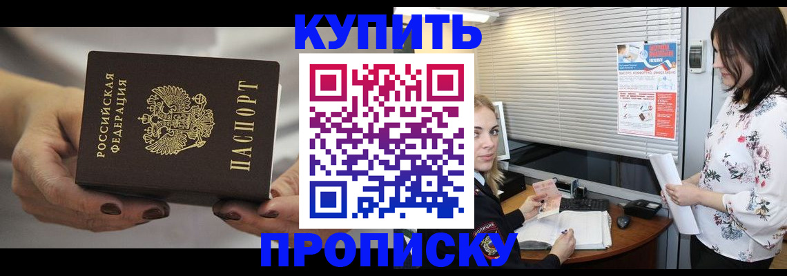 временная регистрация для школы в Карабулаке