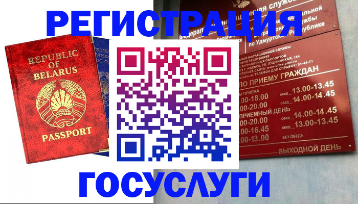 временная регистрация гарантия в Карабулаке